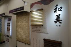 こだわりの生地「和美」シリーズ