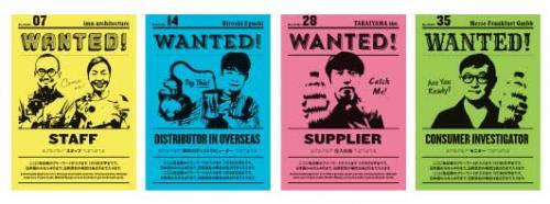 「WANTED！」ポスター