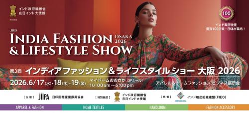 インディアファッション&ライフスタイルショー大阪2026